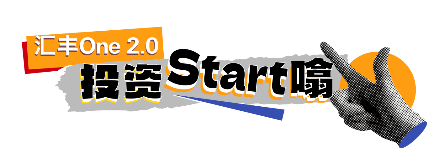 HSBC One 2.0 “Investment Start Up”