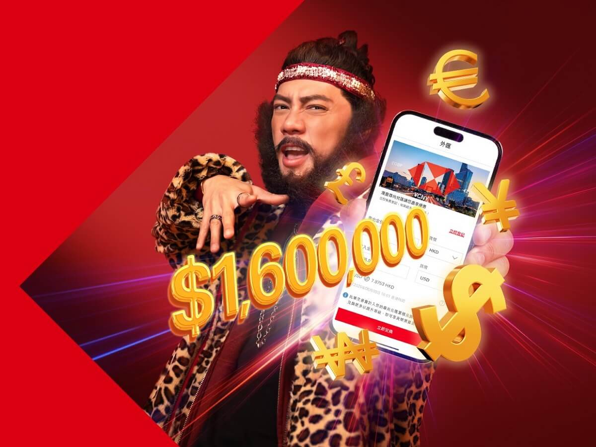 外幣兌換 兌玩全世界