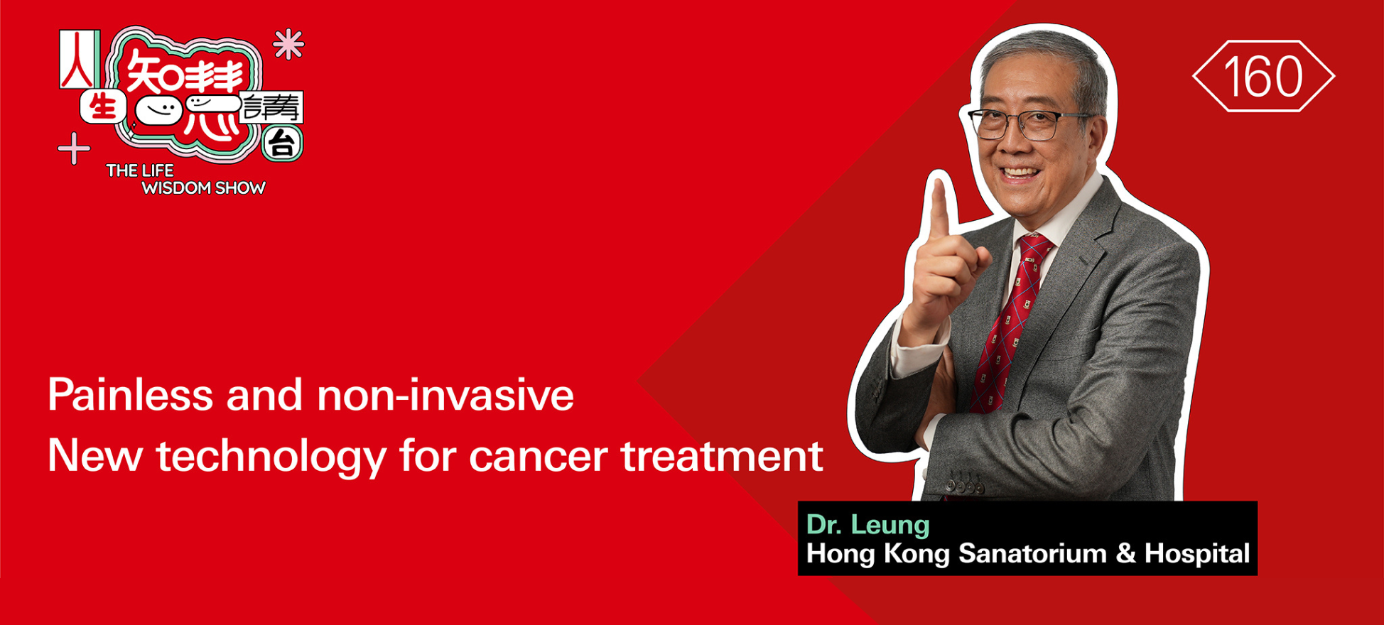 New technology for cancer treatment