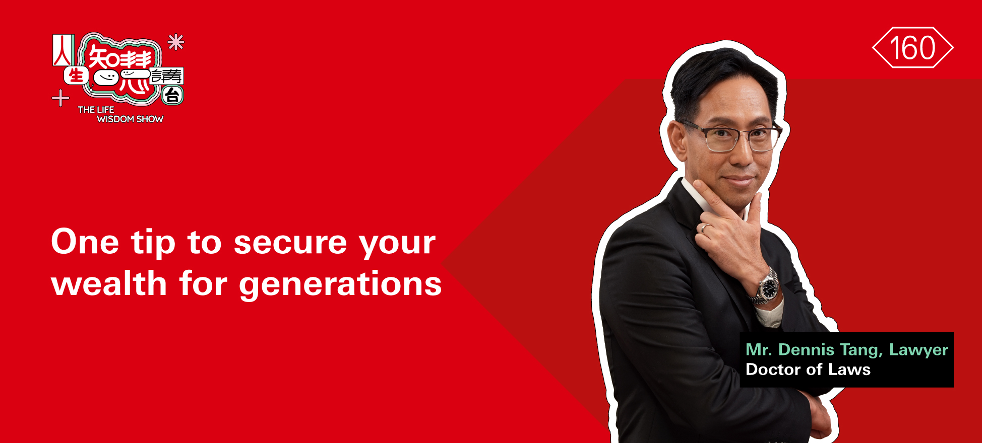 How to secure wealth that lasts for generations?