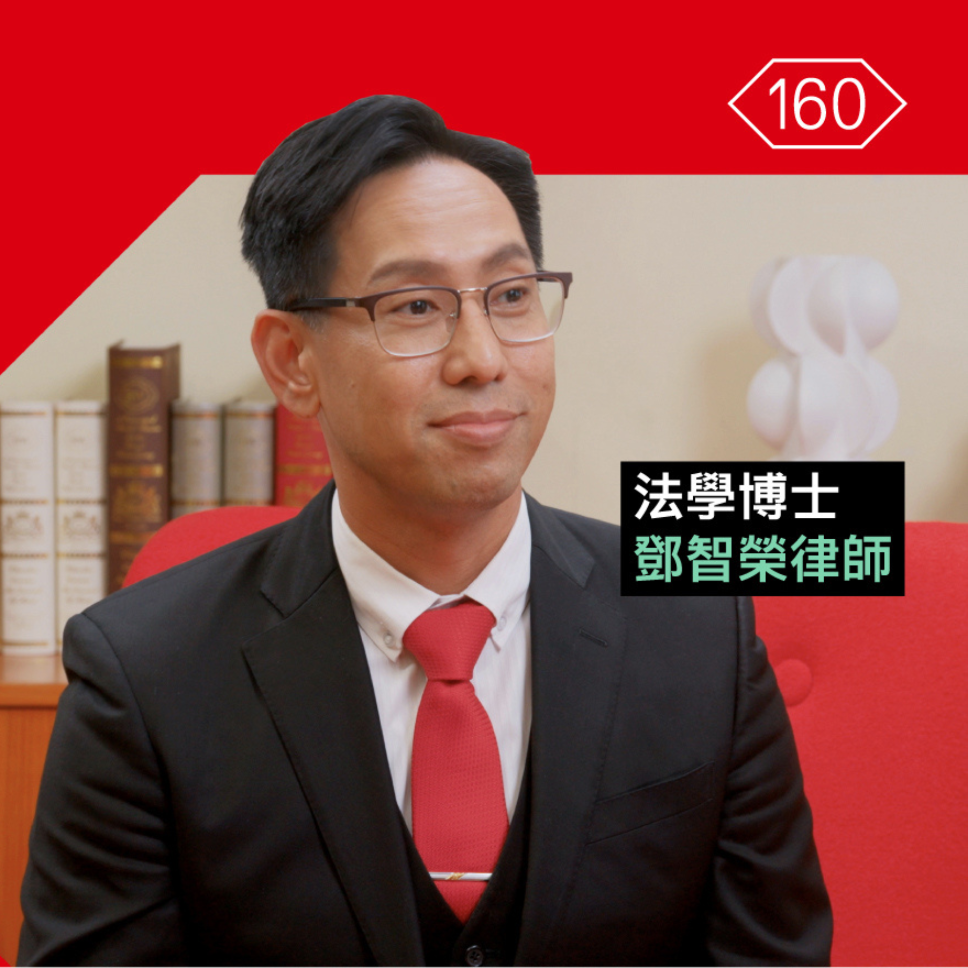 及早安排，免傷和氣?