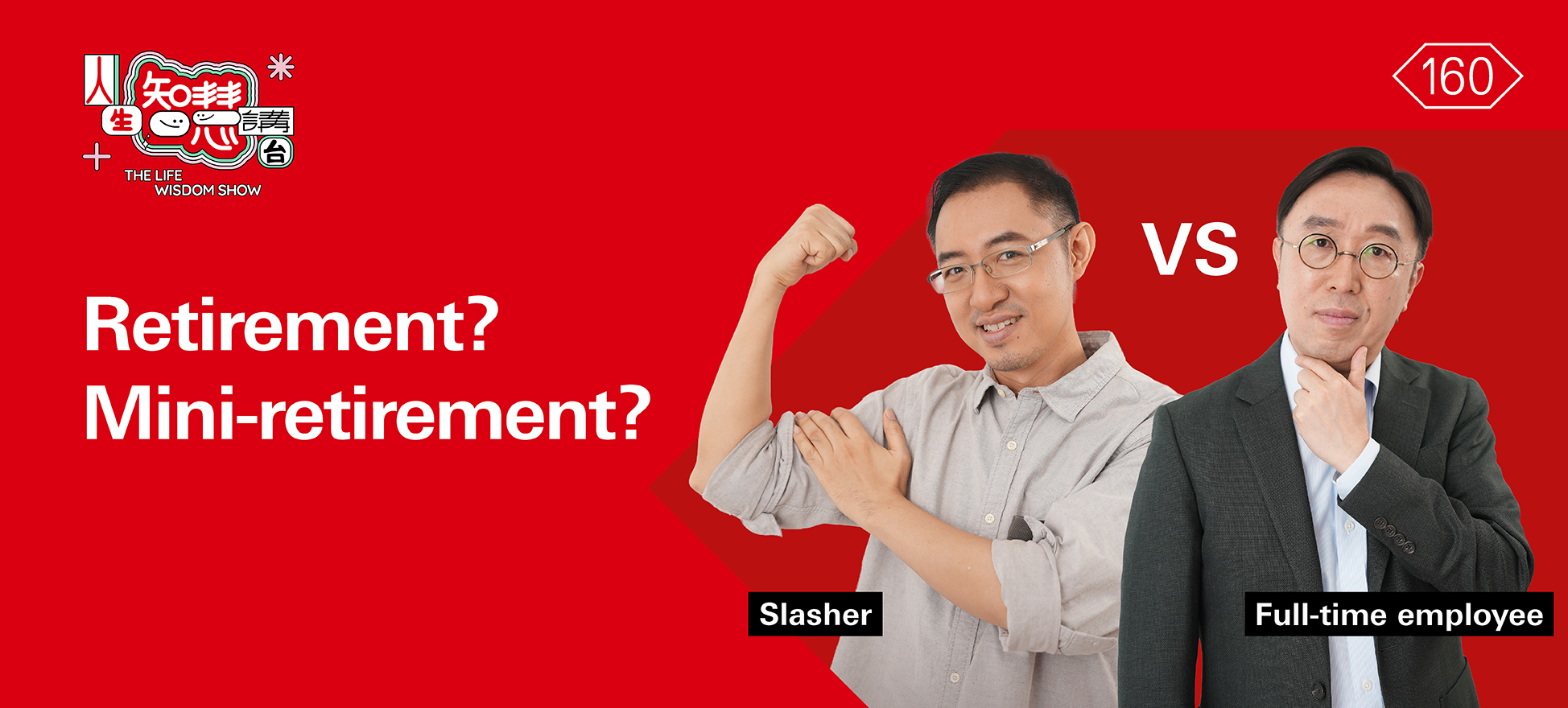 Retirement or mini-retirement? Does it make a difference?