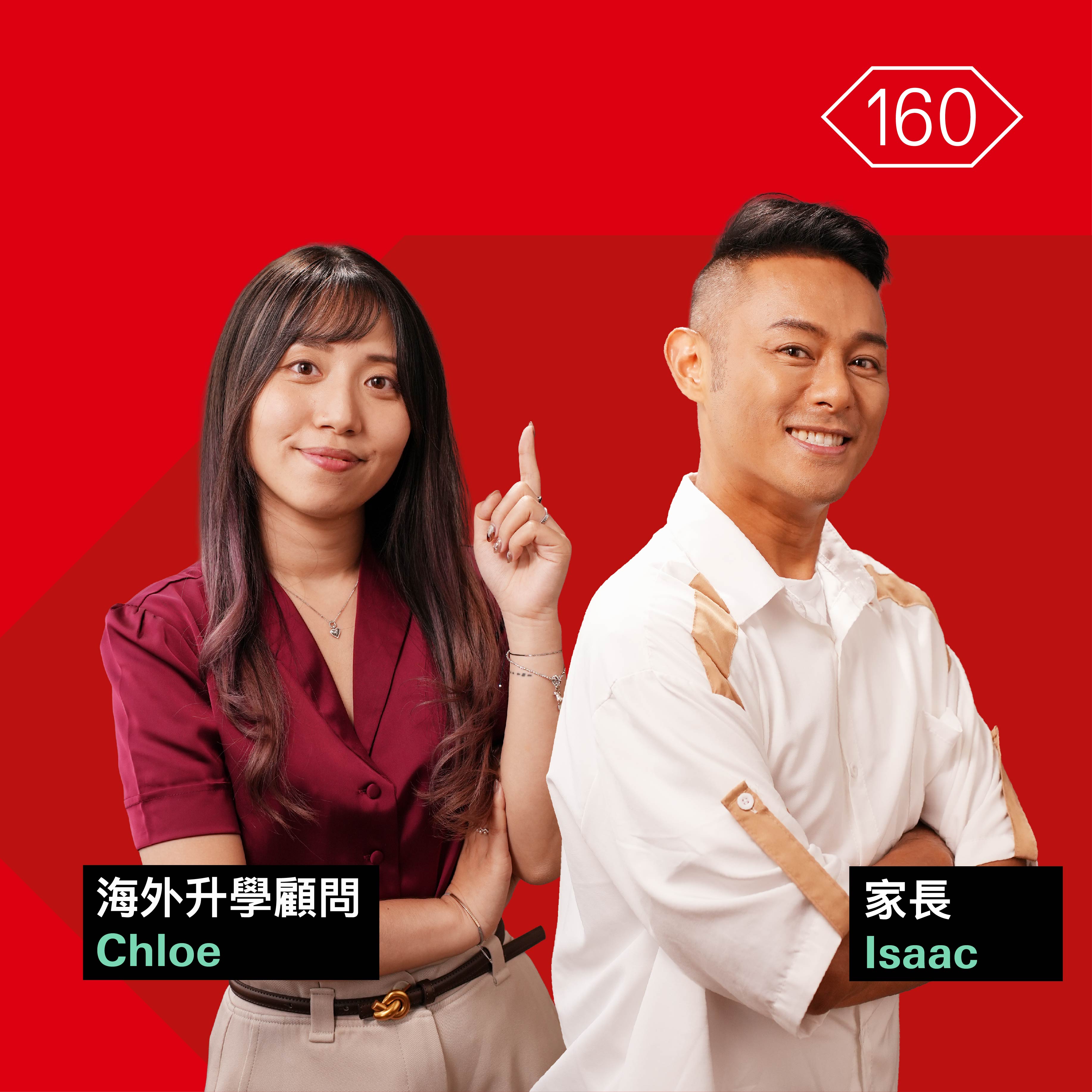 海外升學成本不穩？教你超前部署！