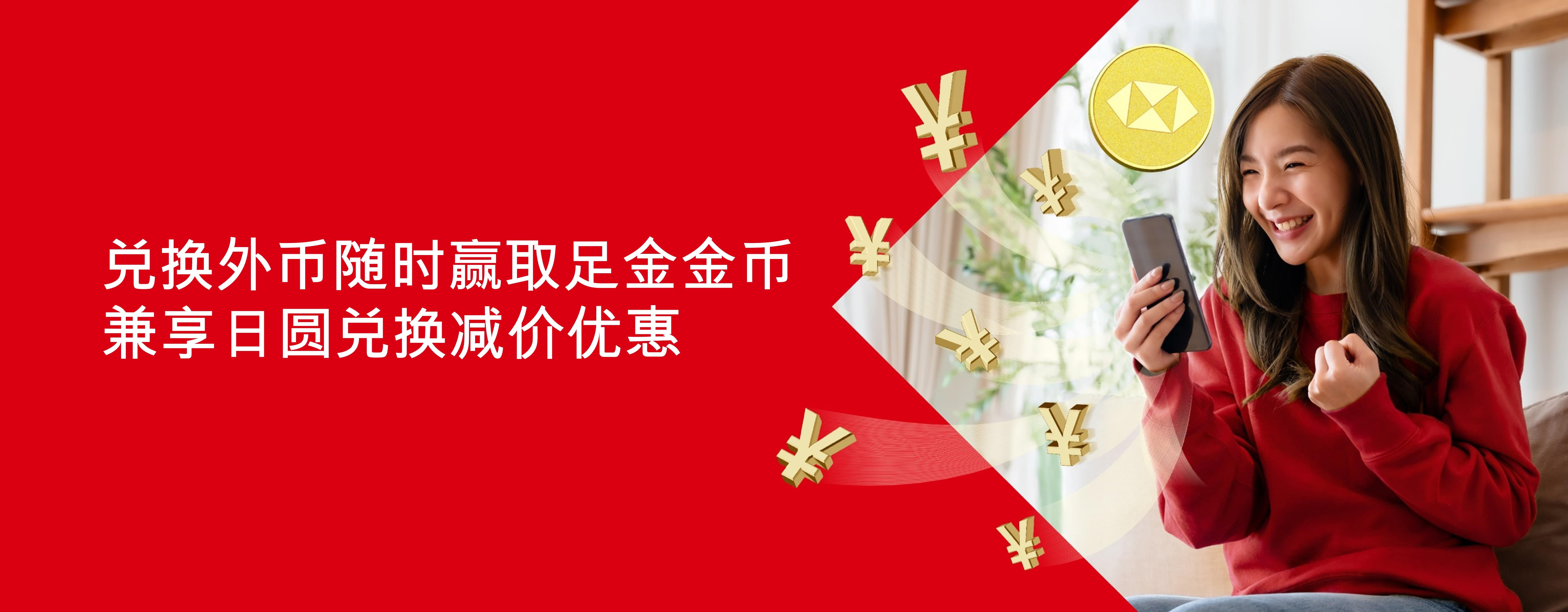 外币兑换 兑玩全世界