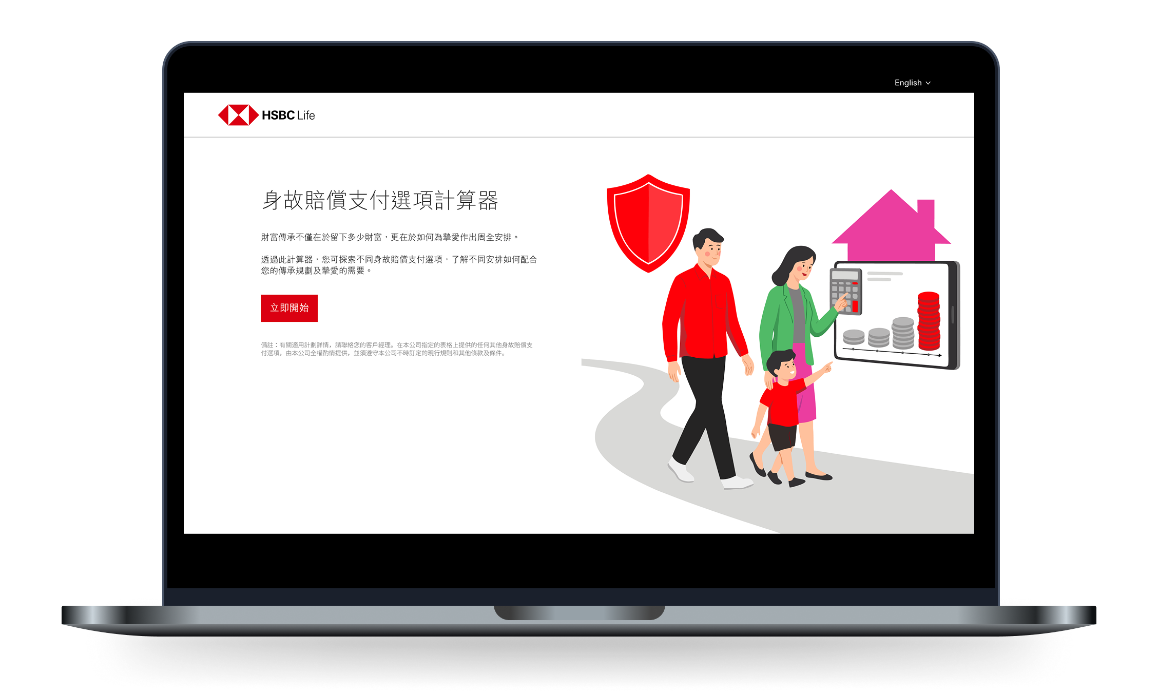 身故賠償支付選項計算器