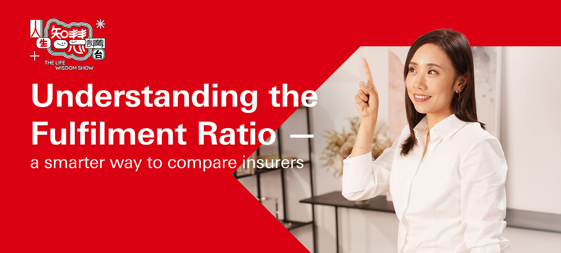 Understanding the Fulfilment Ratio:  A Smarter Way to compare insurers