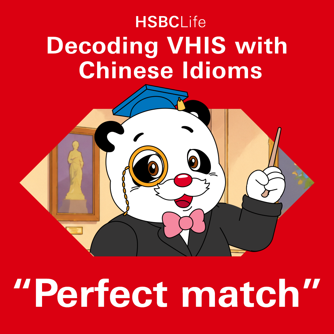 Decoding VHIS with Chinese Idioms EP 2: Perfect Match