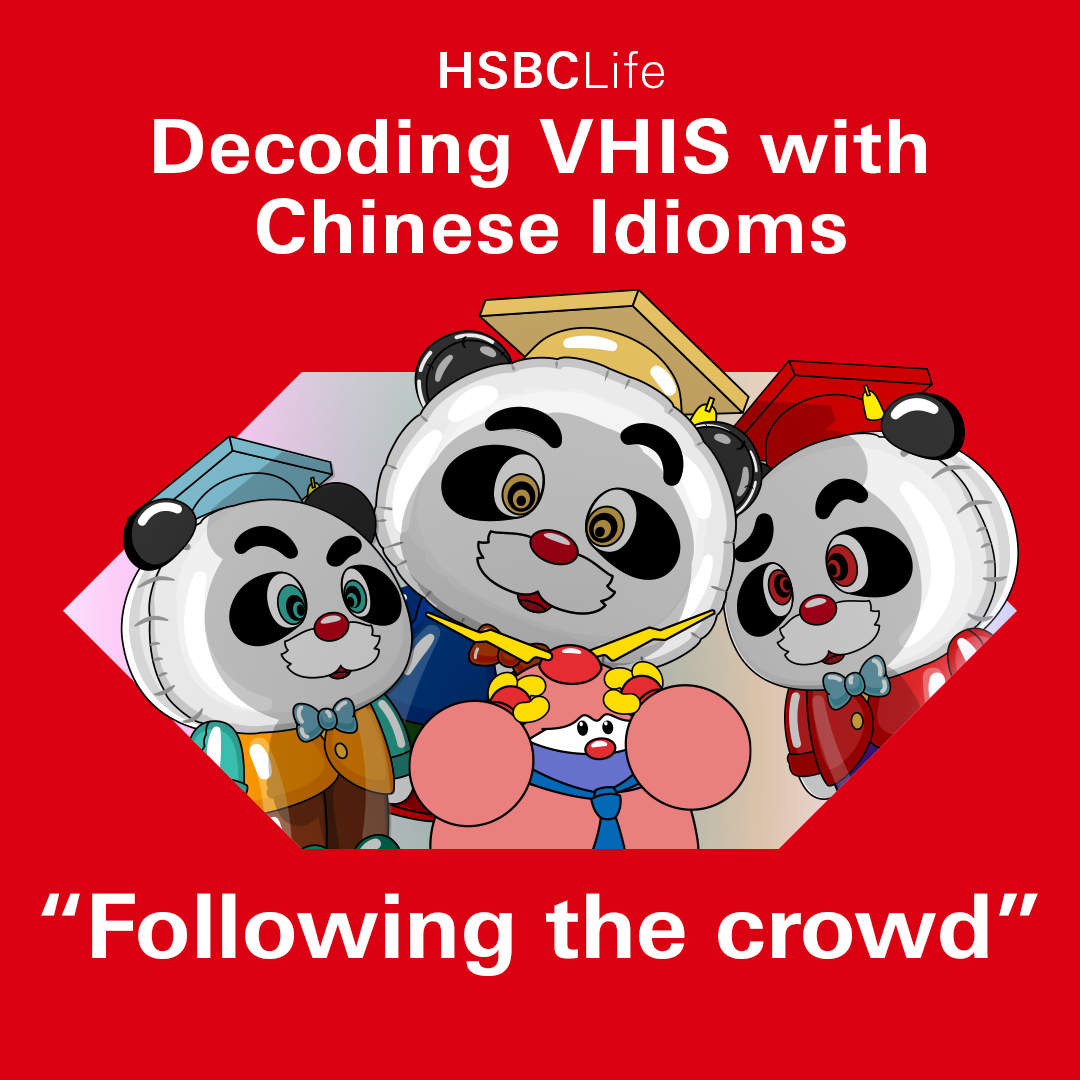 Decoding VHIS with Chinese Idioms EP 3: 