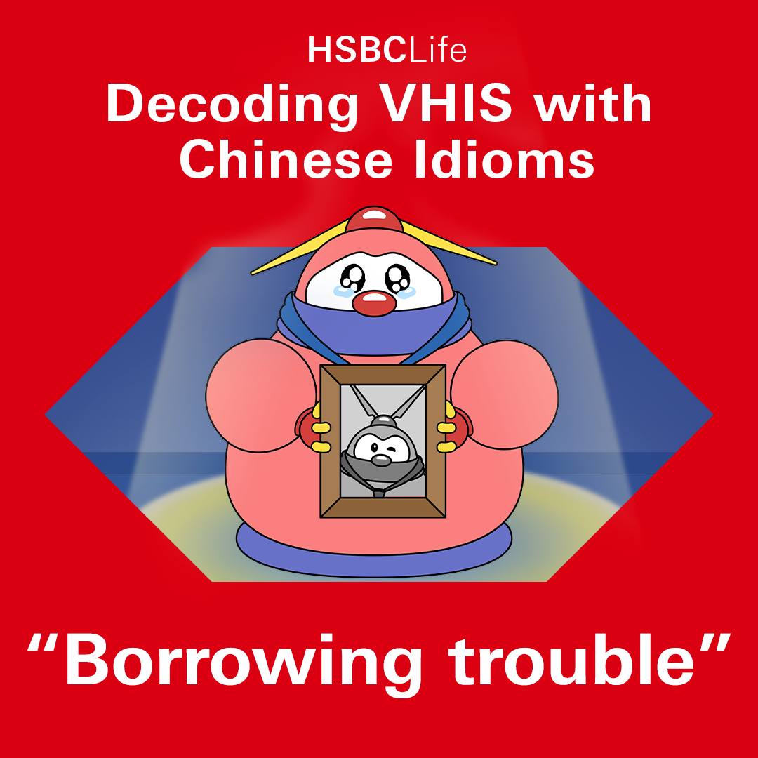 Decoding VHIS with Chinese Idioms EP 4: 