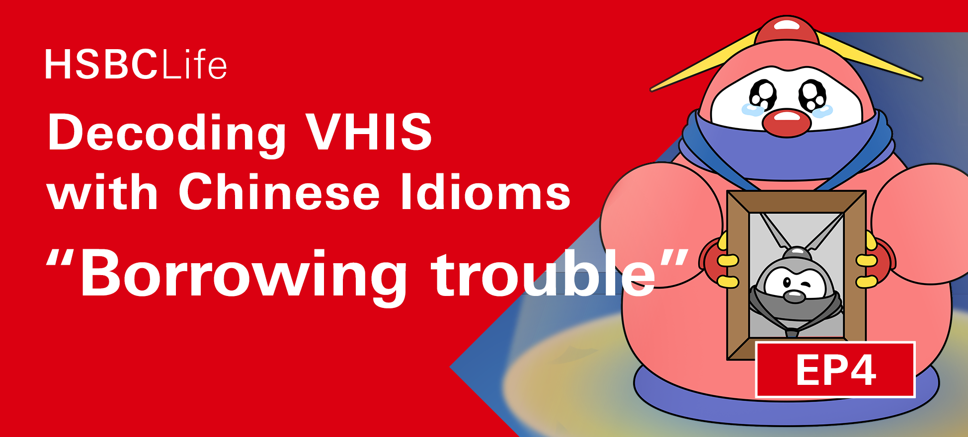 Decoding VHIS with Chinese Idioms EP 4: "Borrow trouble"