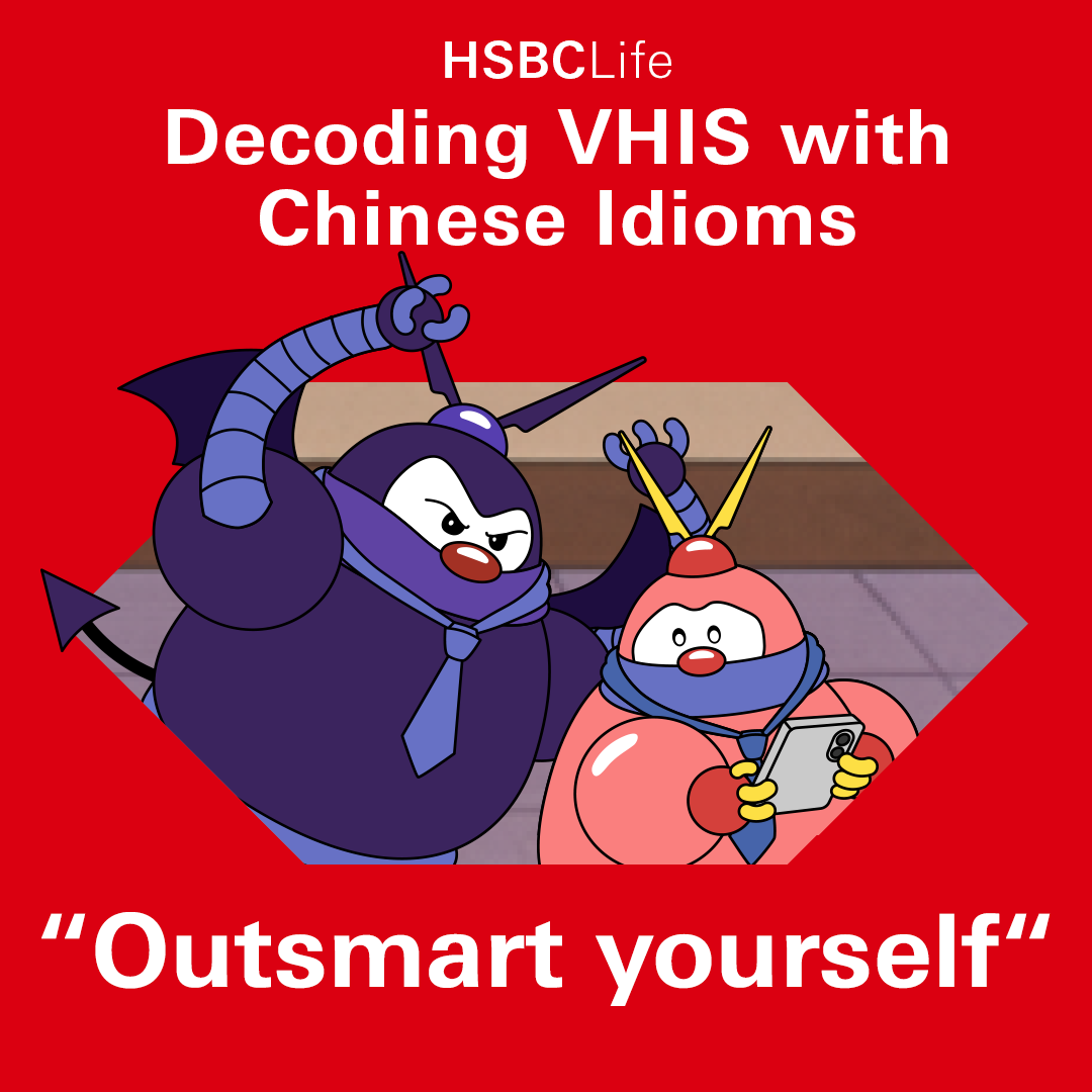 Decoding VHIS with Chinese Idioms EP 5: 
