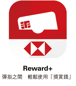 Reward+