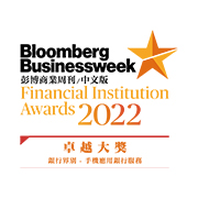 Bloomberg Businessweek - Financial Institution Award 2021